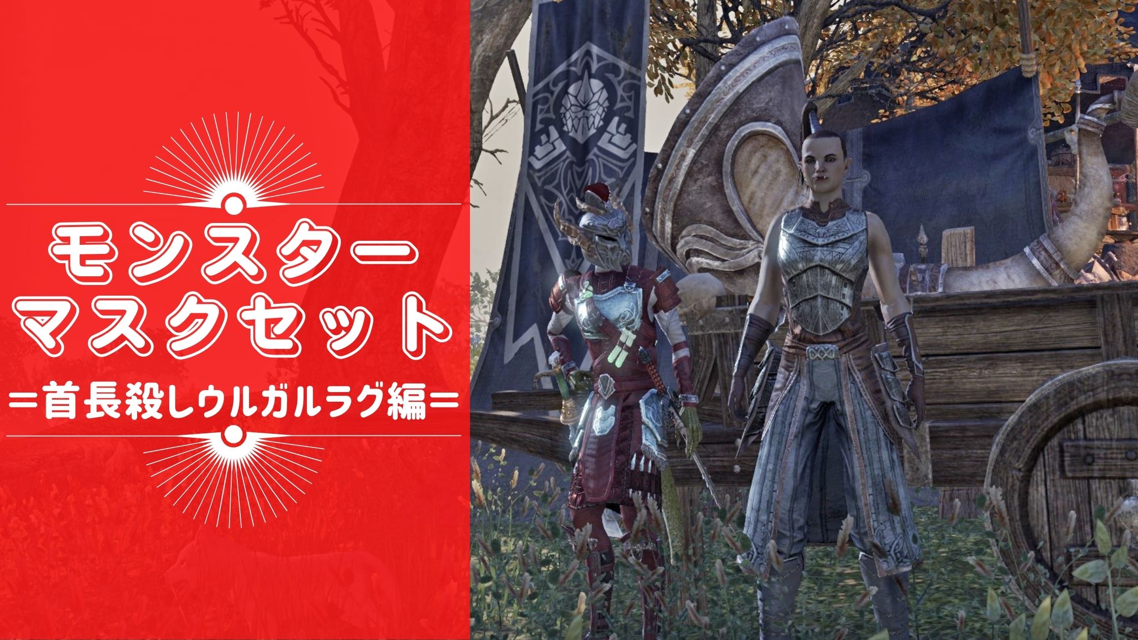 eso セール ヴぇりドレス