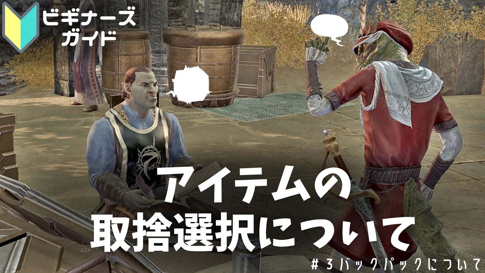 eso クラフトバッグ 素材 メール 添付